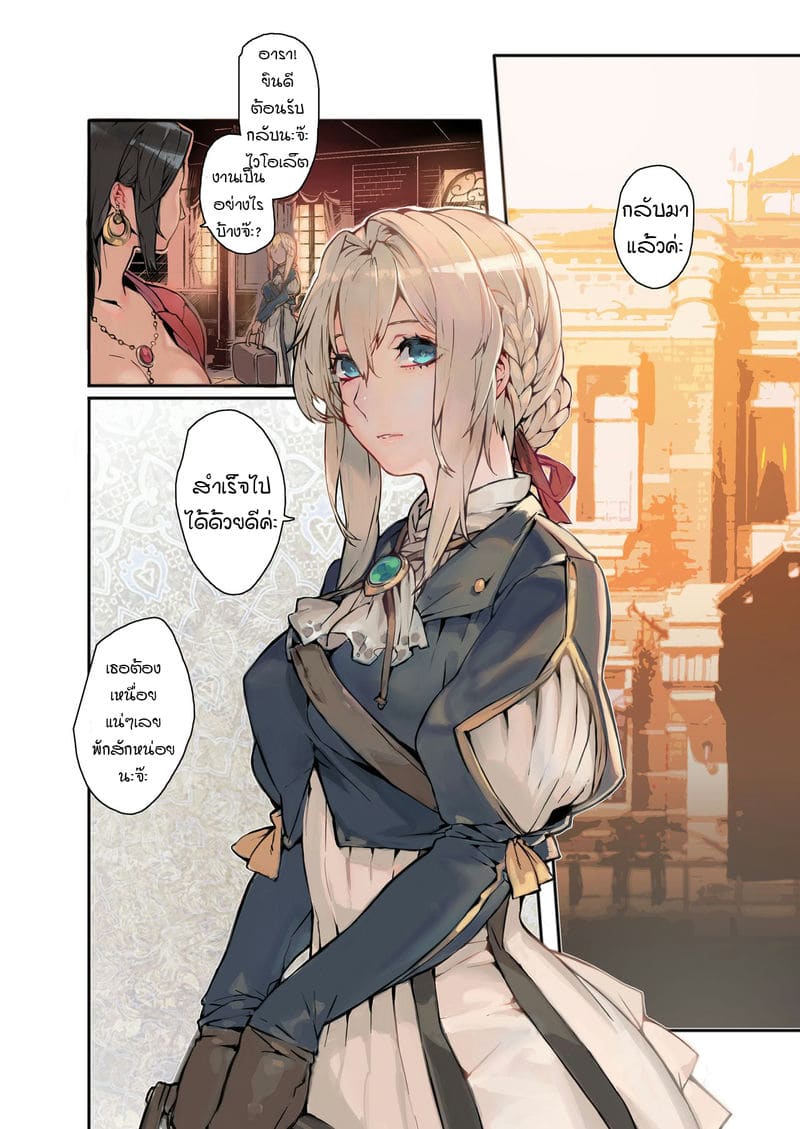สวนแห่งความฝัน